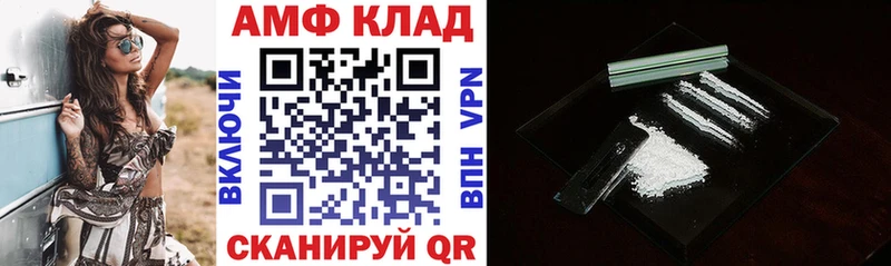 МЕГА зеркало  Поронайск  АМФ VHQ 