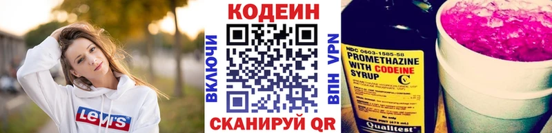 кракен ТОР  Поронайск  Codein Purple Drank 