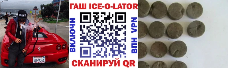 ГАШ hashish Поронайск