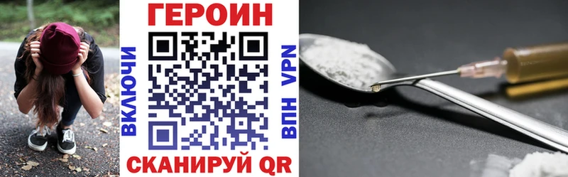 ГЕРОИН Афган  сколько стоит  Поронайск 